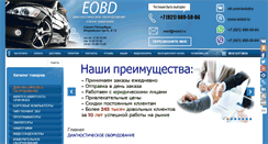 Desktop Screenshot of eobd.ru